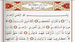 Surah Yasin - Saad Al Ghamdi surah yasin with Tajweed  - Durasi: 12:42. 