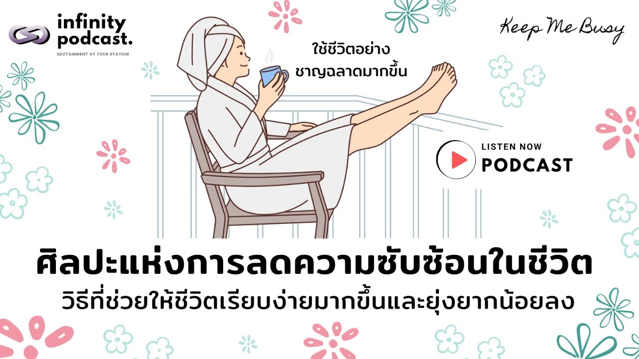 ศิลปะแห่งการ 