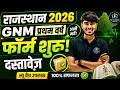 Rajasthan GNM 1st Year Form Date 2026 | RNC GNM First Year 2025 Form Date, Time Table | Raj GNM Exam