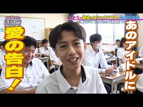 "I’m actually a fan of that idol." High school students confess their secrets in 5-7-5!
