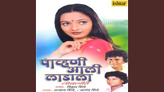 Download Lagu Dhavapal Jhali Aata Dhavapal Jhali MP3