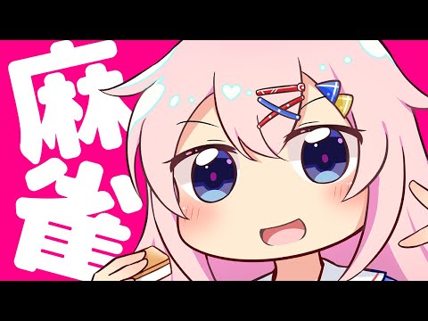 【雀魂】魂天目指して雀魂段位戦 聖1/1813pt～【麻雀VTuber】