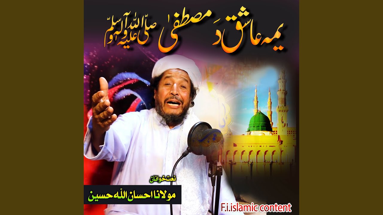 Yema Aashiq Da Mustafa S.A