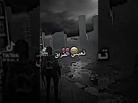 تعبني الفرق