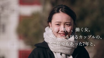 『コーンフレーク』予告編｜SKIPシティ国際Dシネマ映画祭2020　国内コンペティション（長編部門）