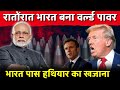 भारत पास हथियार का खजाना | After Brahmos Missiles, India Develops another  Weapon