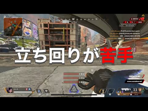 立ち回りが苦手な分、エイムでカバーする無双キル集【APEX LEGENDS】