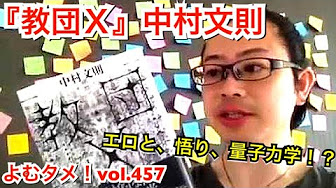 アメトーーク 読書芸人 が好きな本 Youtube