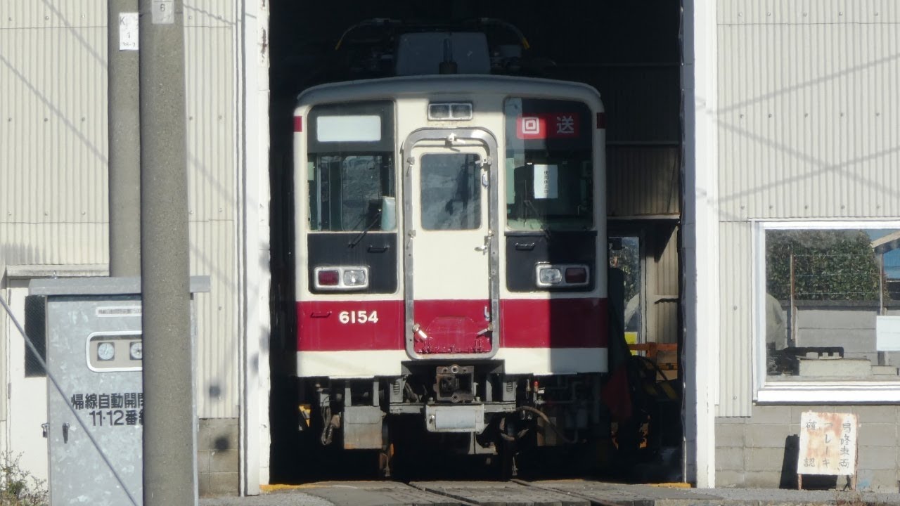 東武6050系 6154F 休車表示、スカート無しで、久々に屋外から見える