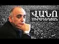 #Հենց հիմա. ՆԳ նախկին նախարար, գրող Վանո Սիրադեղյանի հոգեհանգիստը