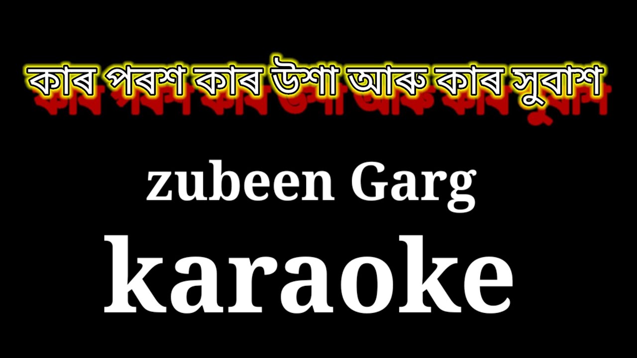 Kaar porox  zubeen garg  high quality  hitt karaoke with lyrics 