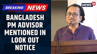 Diplomatic Crisis! Bangladesh PM's Advisor Stopped At Delhi IGI Airport Over Blacklist Alert |News18
