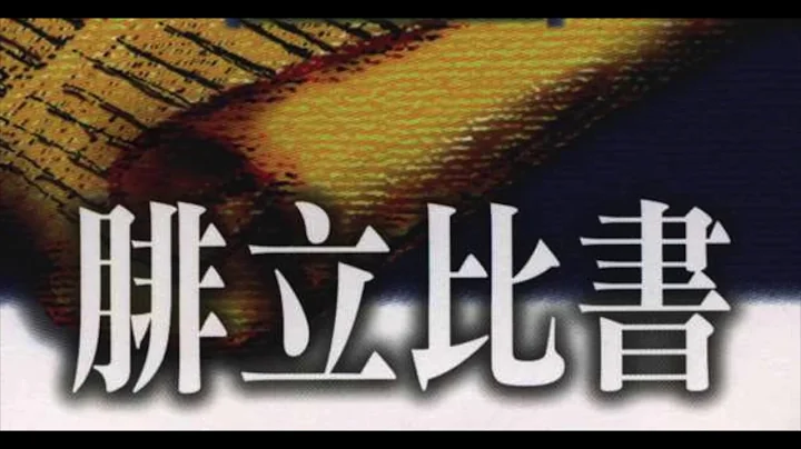 在苦難中喜樂（二）- 溫偉耀博士 - 天天要聞