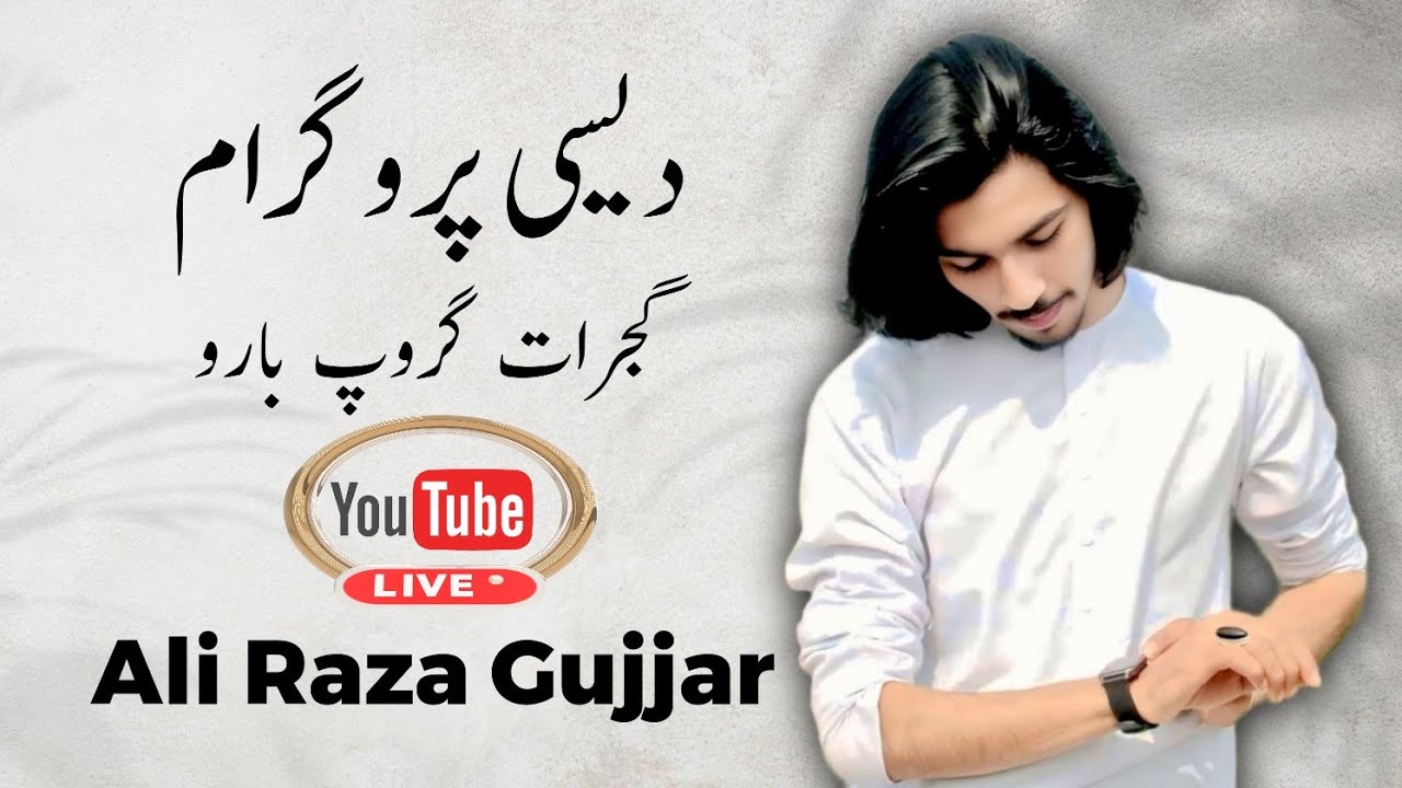 Ali Raza Gujjar is live! - YouTube