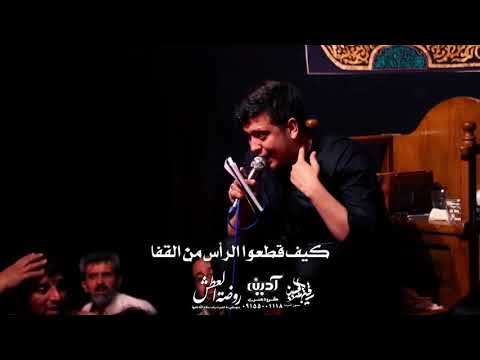 سامحنا يا سيدي مترجم عربي كربلائي محمد رضا ناصري