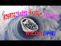 何でも有りなごちゃ混ぜな「チャンプルー」フィッシング!? [WILDⅡ] 沖縄