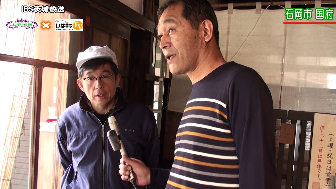 とことんいばらき「石岡市国府」〈石岡市〉IBS（2016.3.23）