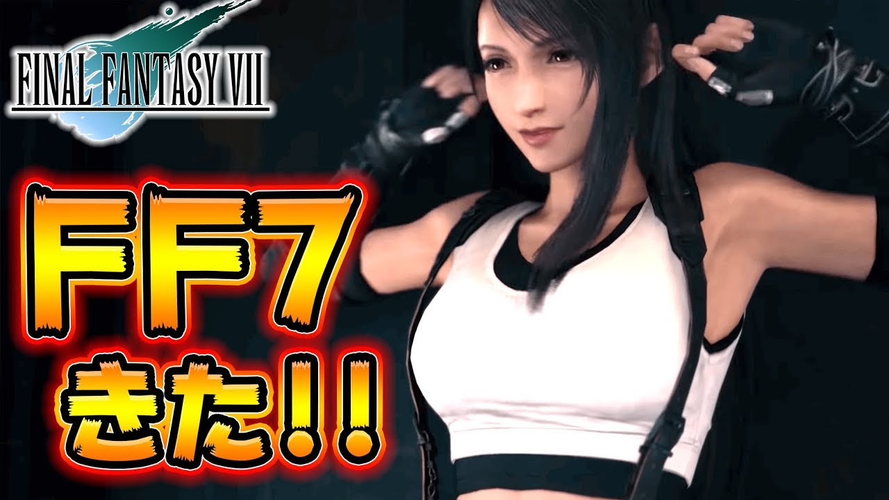 【FF7リメイク】体験版がきたので全力で楽しんでいく!! -PART0-【ファイナルファンタジー7リメイク】