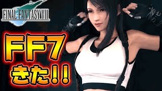 ファイナルファンタジー VII #1サムネイル