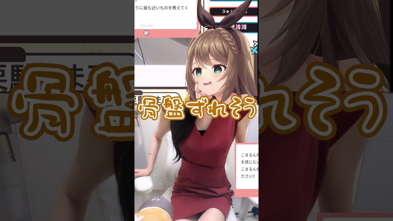 〇ケア #栗駒こまる #あおぎり高校 #vtuber #切り抜き #実写 #あおぎり高校切り抜き