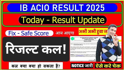 IB ACIO 2025 RESULT DATE |IB ACIO TIER 1 SAFE CUTOFF| IB ACIO RESULT 2025 TIER-1!TIER1 RESULT UPDATE