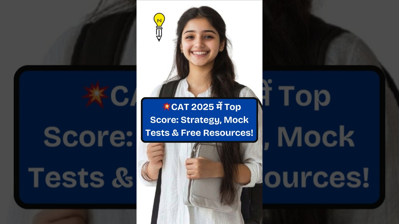 🎯 How to Crack CAT 2025? See Strategy & Free Study Material for Aspirants 
