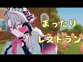 【Farm to Table】産地取れたて直送のこだわり料理店【作業BGM/勉強BGM/睡眠導入】