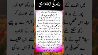 Urdu Islamic Quotes Shorts Video||Urdu Quotes||Islamic quotes||Shorts Feed||Viral Shorts