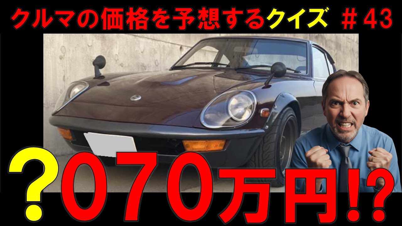 日産の中古車の深掘り。ぶっちゃけ1番高額なクルマは何かわかるかな？それはいくらするでしょうか？　クイズの挑戦お待ちしてます。