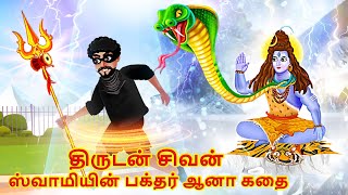 Theft at Civan Swami Temple | Tamil Moral Stories | Tamil Stories | Tamil Kataikal | Hindu Stories