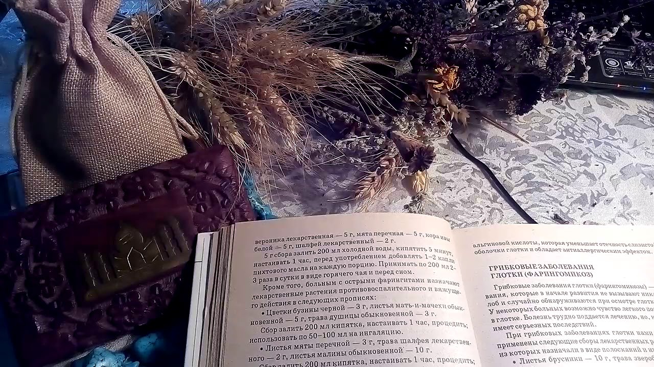 Фарингомикоз (грибковые заболевания глотки)-лечение.