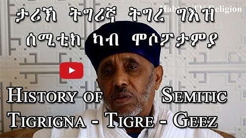 Eritrean History of Geez - Semitic - Mesopothamia - Ark Noah - Ham and Kush - Eritrea