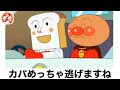 ボケて殿堂入り【アンパンマン】面白ネタまとめww!#471 【爆笑屋】