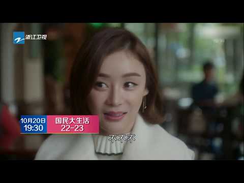 【中国蓝剧场】《国民大生活》第22-23集预告 王舒望与陆露分手 马丝丝奸计得逞 【浙江卫视官方HD】