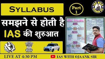 IAS का ऐसा Syllabus कोई नहीं समझायेगा - UPSC Prelims IAS Full Syllabus in HINDI - OJAANK SIR