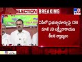 Special Status is the Only Way to Fulfill All Promises: V. V. Lakshminarayana