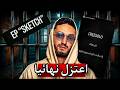 واش بصاح بوز اعتزل الراب نهائيا 