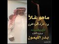 ماهو غلا يوم اعزف العود