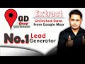 How to extract leads from google map free  | Google map data extractor unlimited fee