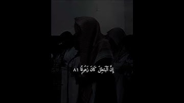 محمد النقيدان سورة الاسراء اية 79-81❤️