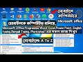 Windows7 ms Word in Mobile setup  how to Install Microsoft word Excel Typing master in mobile