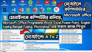 Windows7 ms Word in Mobile setup  how to Install Microsoft word Excel Typing master in mobile screenshot 3