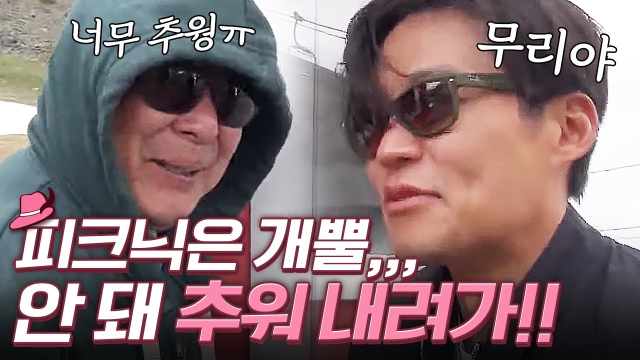 🚨Сильный ветер + холод, даже вертолет, который должен был спуститься с горы, не смог взлететь🚨 Чт...