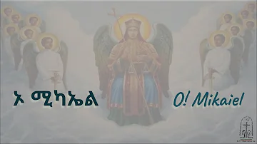 ኦ ሚካኤል | O Mikael