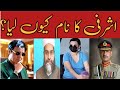 *جرنیلوں کو بھی بڑے سے بڑا ؟**** *Aaj Mubarak Ke Sath 9 Brothers TV International #Critical review*
