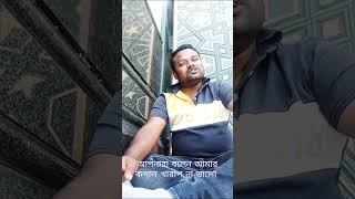 আমি পৃথিবীর সবচাইতে দামি জায়গায় কাজ করি ভাই #technology #vlog