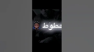 يمايه دعوتك اصل في خطر محطوط مجدي زهراء 