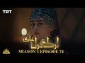 Ertugrul Ghazi Urdu | Episode 74| Season 3