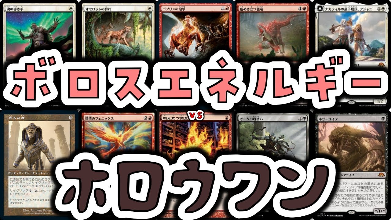 MTG】ゆかり：ザ・ギャザリングS《燃え立つ調査》【モダン】 - YouTube