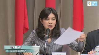 20171114「加速投資台灣專案會議」第4次會議會後記者會